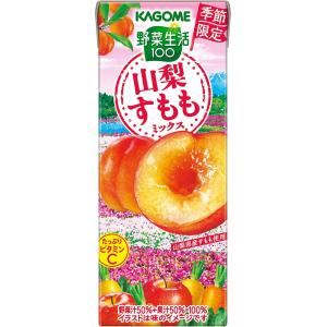 送料無料 カゴメ 野菜生活100 山梨すももミックス 195ml×2ケース/48本｜liquor-boss1