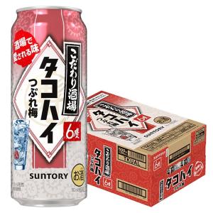 こだわり酒場のタコハイ サントリー こだわり酒場のタコハイ＜つぶれ梅