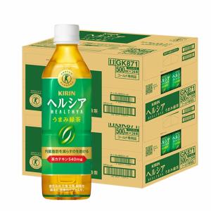 送料無料 キリン トクホ ヘルシア 緑茶 うまみ贅沢仕立て 500ml×2ケ−ス/48本 特定保健用食品 特保