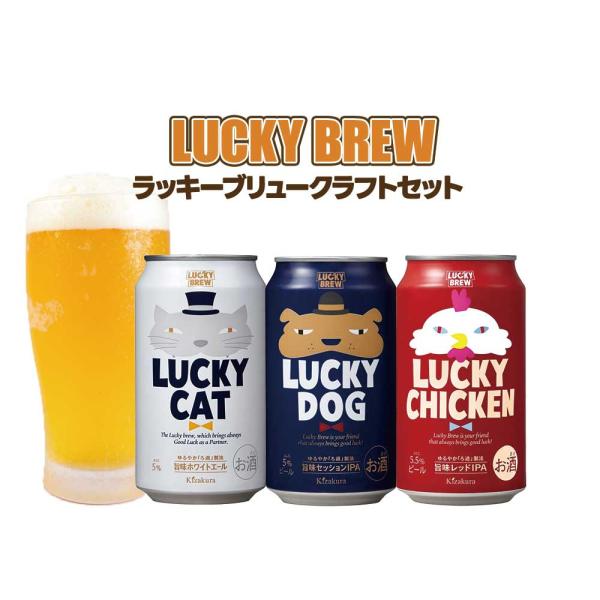 送料無料 黄桜 ビール  ラッキーブリュー飲み比べセット [350ml×12本] 飲み比べ ビール ...