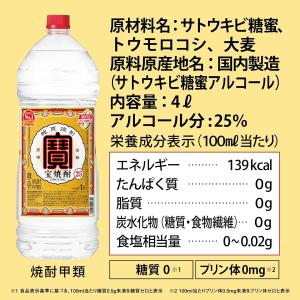 あすつく 送料無料 宝酒造 宝焼酎 25度 エ...の詳細画像1