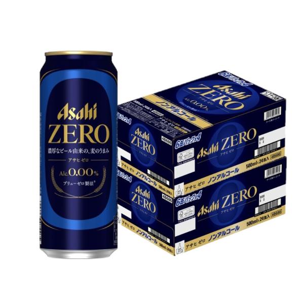 送料無料 ノンアルコールビール アサヒ ゼロ 500ml×2ケース/48本