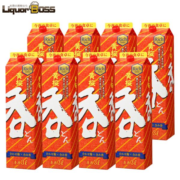 送料無料 黄桜 呑 3000ml 8本/2ケース