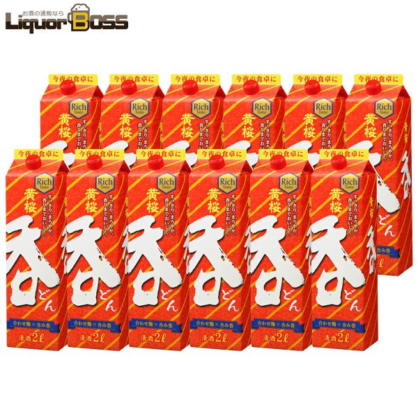 送料無料 黄桜 呑 2000ml 12本/2ケース