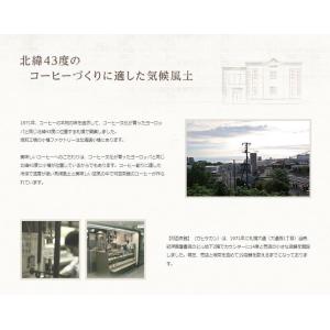 送料無料 可否茶館 アイスコーヒー パウチタイ...の詳細画像2
