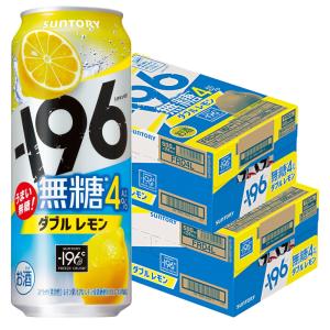 ー196 あすつく サントリー -196℃ 無糖 オレンジ＆レモン 350ml