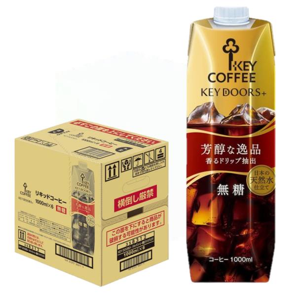 送料無料 キーコーヒー KEY DOORS+ リキッドコーヒー 無糖 テトラプリズマ 1000ml ...