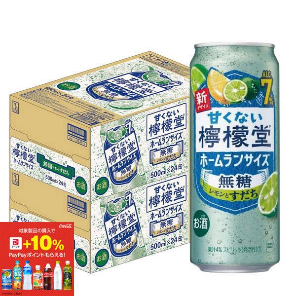 あすつく 送料無料 檸檬堂 甘くない檸檬堂 無糖レモンとすだち 7% 500ml×2ケース/48本 ...