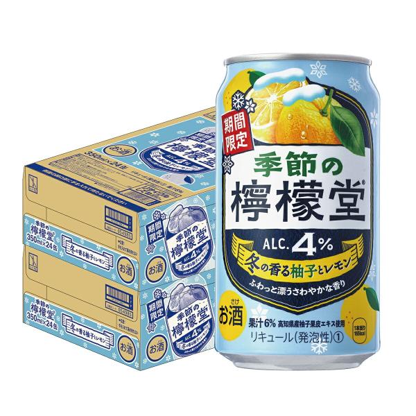 あすつく 送料無料 檸檬堂 季節の檸檬堂 冬の香る柚子とレモン 350ml×2ケース/48本