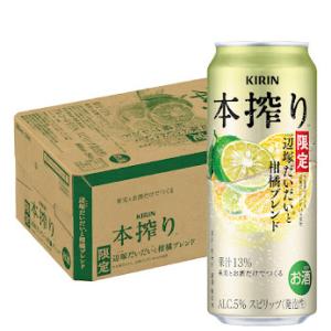 キリン 本搾り 辺塚だいだいと柑橘ブレンド 500ml×1ケース/24本　あすつく