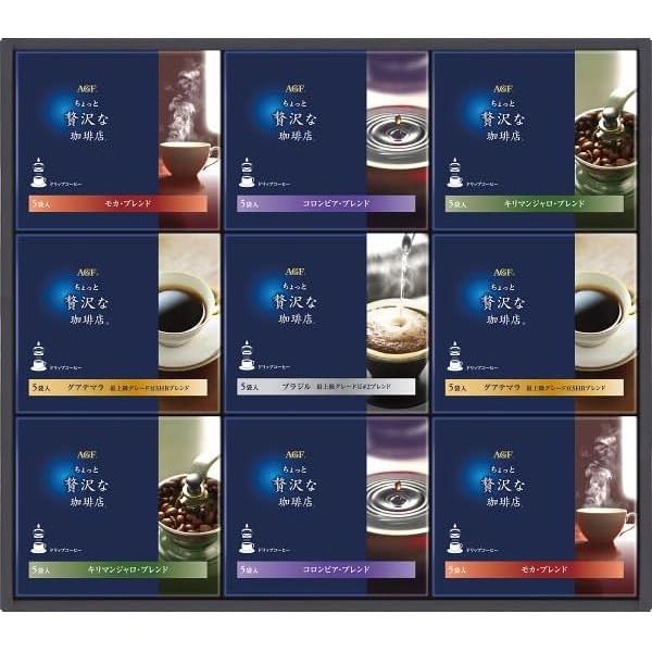 送料無料 AGF ちょっと贅沢な珈琲店 ドリップコーヒーギフト ZD-50A 1セット