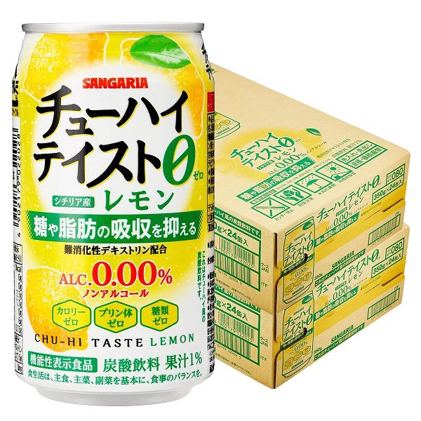 送料無料 サンガリア チューハイテイスト レモン 0.00% ノンアルコール 350ml×2ケース/...