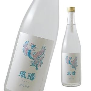 予約 12/16発売 クール便 鳳陽 純米原酒 初しぼり 720ml 1本 限定 限定酒 新酒 宮城