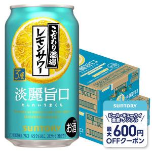 送料無料 サントリー レモンサワー 48本の高価買取価格