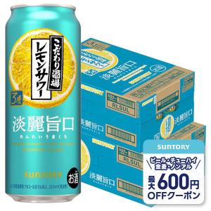 サントリー レモンサワー 500ml×48本の高価買取価格