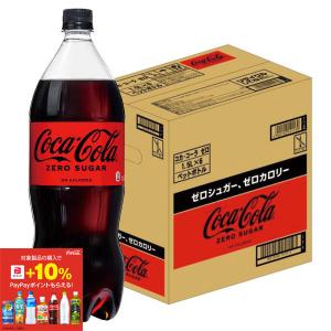 6/5限定+3％ 送料無料 コカコーラ コカ・コーラ ゼロ zero 1500ml 1.5L×1ケース/6本｜liquor-boss1