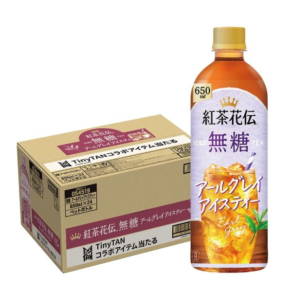 送料無料 コカ・コーラ 紅茶花伝 無糖 アールグレイアイスティー650ml×1ケース/24本 紅茶 ...