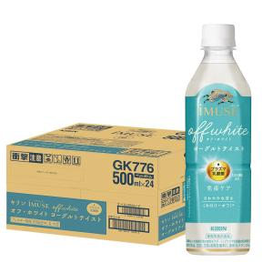 KIRIN イミューズ オフ・ホワイト ヨーグルトテイスト 500ml ペットボトル × 24本の商品画像
