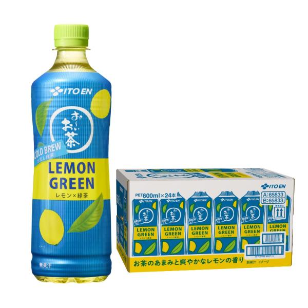送料無料 伊藤園 お〜いお茶 COLD BREW レモングリーン 600ml×1ケース/24本