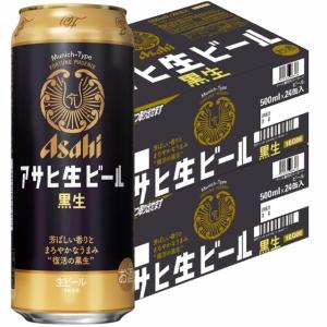 5/18〜20限定+3％ あすつく 送料無料 アサヒ 生ビール 黒生 500ml×48本｜liquor-boss1