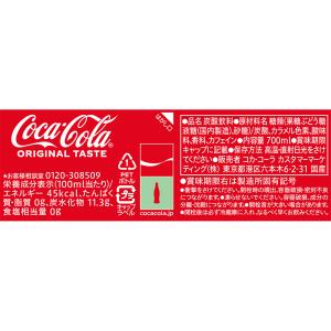 送料無料 コカ・コーラ コカ・コーラ 700m...の詳細画像3