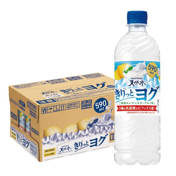送料無料 サントリー天然水 きりっとヨグ 朝摘みレモン＆ヨーグルト味 590ml×1ケース/24本