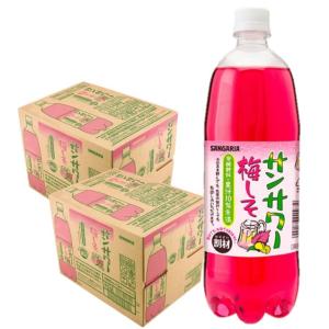 送料無料 サンガリア サンサワー梅しそ 1000ml 1L×2ケース/24本 SANGARIA 割材...