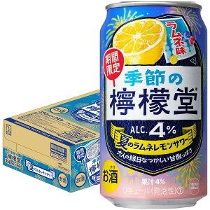 SUNTORY（サントリー） あすつく 送料無料 THE PEEL レモン 500ml×2