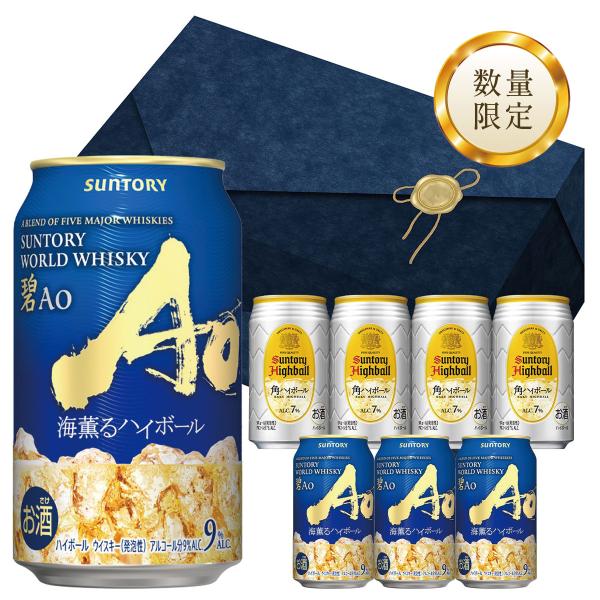 サントリー 碧HB缶４缶×角ハイ缶4缶 8本セット 碧薫るハイボール 角ハイボール ウィスキー ao...