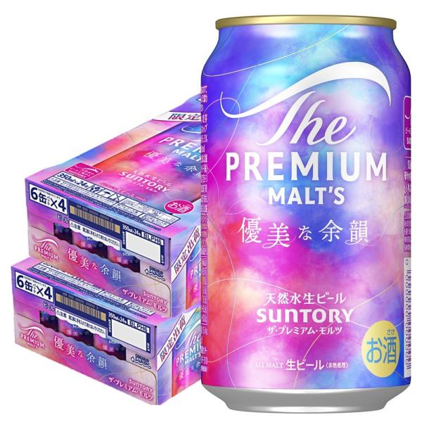 送料無料 サントリー ザ・プレミアム・モルツ 優美な余韻 350ml×2ケース/48本 あすつく