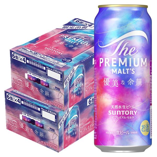 送料無料 サントリー ザ・プレミアム・モルツ 優美な余韻 500ml×2ケース/48本　あすつく
