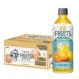 送料無料 キリン午後の紅茶 FRUITS＆ICE TEAオレンジとグレープ
