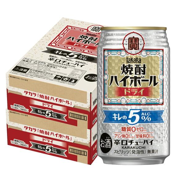 9/5限定P2% 送料無料 宝酒造 タカラ 焼酎ハイボール キレの5% ドライ 350ml×2ケ−ス...