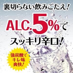 送料無料 宝酒造 タカラ 焼酎ハイボール キレ...の詳細画像5