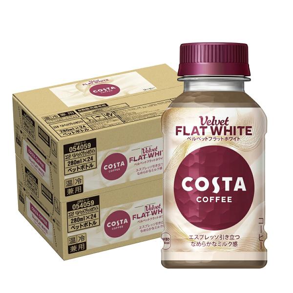 送料無料 冷温兼用PET コカ・コーラ コスタ ベルベットフラットホワイト280ml×2ケース/48...