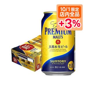 5/25限定+3％ あすつく ビール 送料無料 サントリー ザ・プレミアムモルツ 350ml×24本/1ケース｜liquor-boss1