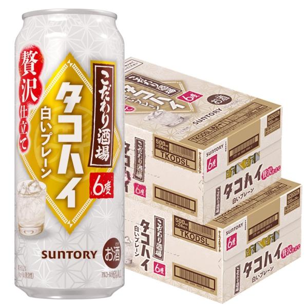 予約2025/12/16発売商品 送料無料 サントリー こだわり酒場のタコハイ 白いプレーン 6％ ...