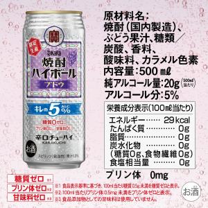 あすつく 宝 タカラ 焼酎ハイボール キレの5...の詳細画像2