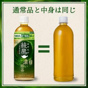 送料無料 コカ・コーラ 綾鷹 あやたか 濃い緑...の詳細画像2