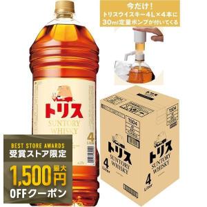 トリス 送無 セット4 37度 4000ml×4本 国産 ウイスキー 大容量