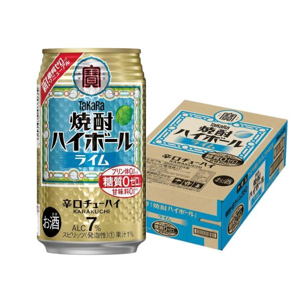 あすつく 宝 焼酎ハイボール ライム 350ml×1ケース/24本