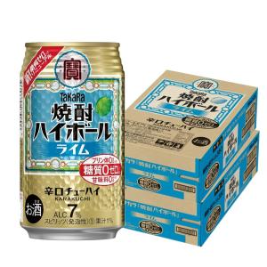 あすつく 送料無料 宝 焼酎ハイボール ライム 350ml×２ケース/48本｜liquor-boss1