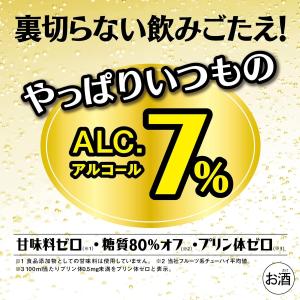 あすつく 送料無料 宝 焼酎ハイボール ライム...の詳細画像3