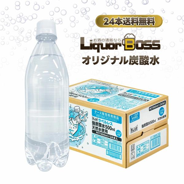 送料無料チェリオ 強炭酸水 ラベルレス シリカ含有 500ml×1ケース/24本 炭酸水 lbsod...