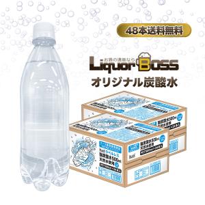 送料無料 チェリオ 強炭酸水 ラベルレス シリカ含有 500ml×2ケース/48本 lbsoda