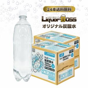 送料無料 チェリオ 強炭酸水 ラベルレス シリカ含有 1000ml×2ケース/24本 lbsoda｜リカーBOSS
