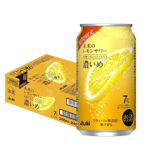 あすつく 送料無料 アサヒ 未来のレモンサワー 濃いめ 350ml×1ケース/24本｜リカーBOSS
