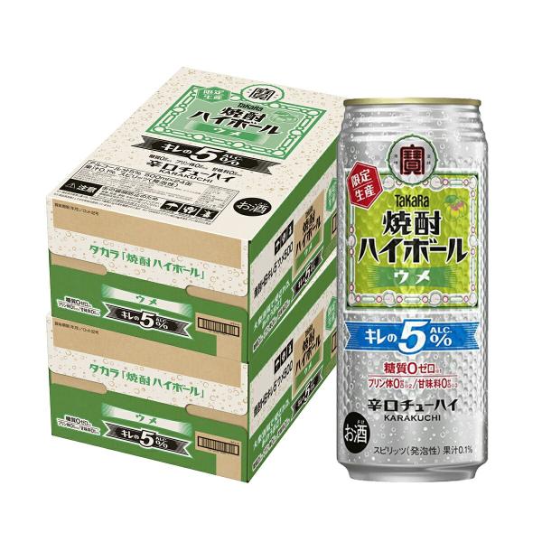 送料無料 宝酒造 タカラ焼酎 ハイボール キレの5％ ウメ 500ml×2ケース/48本北