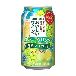 無添加ワイン スパークリング 350mlの高価買取価格