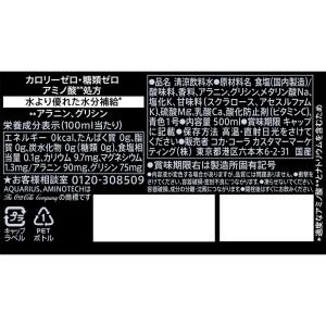 送料無料コカ コーラ アクエリアス THE 0...の詳細画像1